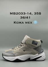 купить Supo(BRAND) MB2033-14 оптом