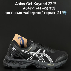 купить оптом ALASKA A647-1