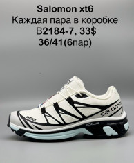 купить Supo(BRAND)  B2184-7 оптом