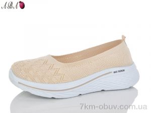 купить Aba A5-5 оптом