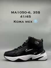 купить Supo(BRAND) MA1050-6 оптом