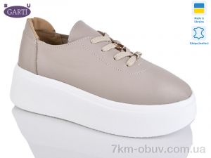 купить оптом Garti 4090 беж шкіра