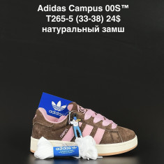 купить ANDA T265-5 оптом
