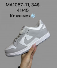 купить Supo(BRAND) MA1057-11 оптом