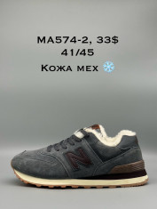 купить Supo(BRAND) MA574-2 оптом