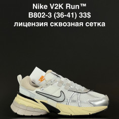 купить оптом ALASKA  B802-3