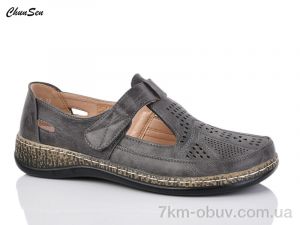 купить Chunsen 9775-5 оптом