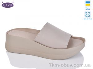 купить Garti 0133 беж шкіра оптом