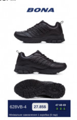 купить BONA 628 VB-4 оптом