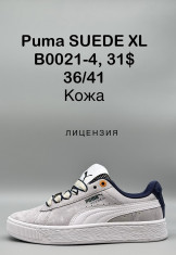 купить Supo(BRAND)  B0021-4 оптом