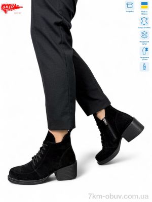 купить ARTO 3005 ч.з. хутро оптом