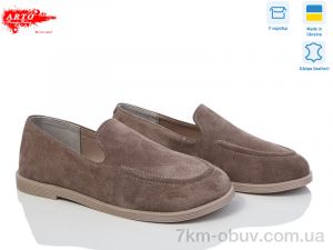 купить ARTO 025 коф.з. оптом