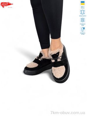 купить ARTO 570 ч.з.беж. хутро оптом