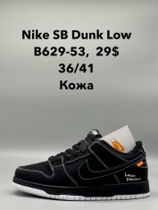купить Supo(BRAND) B629-53 оптом