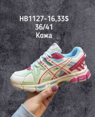 купить Supo(BRAND) HB1127-16 оптом