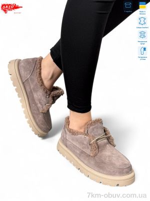 купить ARTO 181 кофе з. хутро оптом