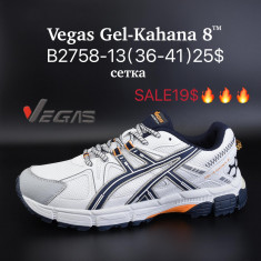 купить Supo-Vegas B2758-13 оптом