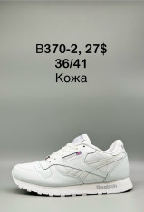 купить Supo(BRAND)  B370-2 оптом