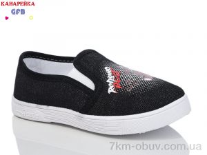 купить GFB-Канарейка Y7059-1 оптом