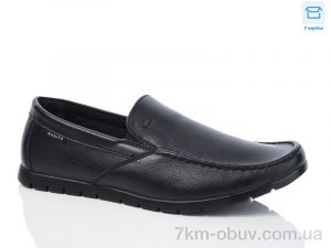 купить Nasite D61-17C оптом