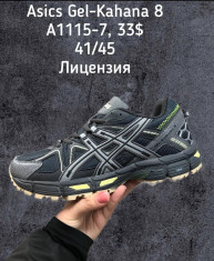купить Supo(BRAND)  A1115-7 оптом