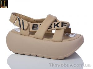 купить Lilin 630-9 оптом