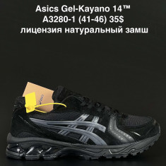 купить ANDA  3280-1 оптом