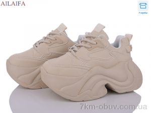 купить Ailaifa 5023 beige оптом