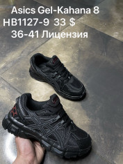 купить Supo(BRAND) HB1127-9 оптом