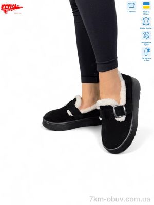 купить ARTO 185 ч. з. оптом