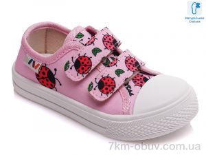 купить оптом Prime-Opt Weestep R107850248-WS