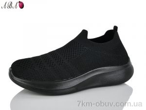 купить Aba A9-1 оптом