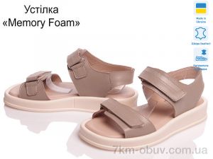 купить Prime-Opt Paradize R-CHILD ALS-5-1 бежевий оптом