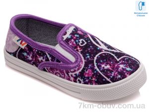 купить оптом Prime-Opt Weestep R107850296-WS