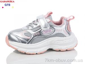 купить GFB-Канарейка Y7010-6 оптом