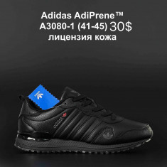 купить ANDA A3080-1 оптом