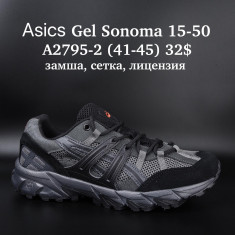 купить оптом Supo A2795-2