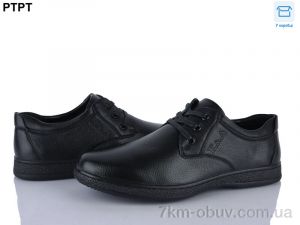 купить PTPT D9283 оптом