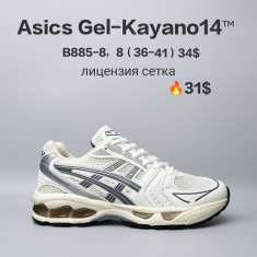 купить оптом Chok B885-8