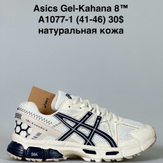 купить Gai B1077-1 оптом