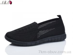 купить Aba 311-1 оптом
