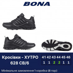 купить BONA 628 CB-6 оптом