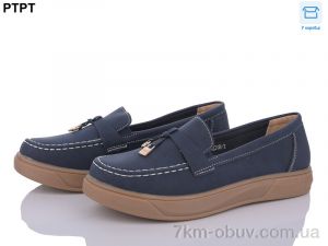 купить PTPT W2308-2 оптом