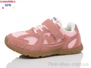 купить GFB-Канарейка Y7138-5 оптом