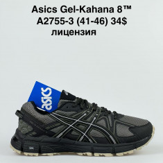 купить Supo  A2755-3 оптом