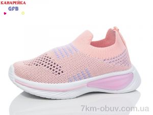 купить GFB-Канарейка Y7030-5 оптом