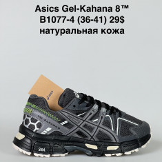 купить Gai B1077-4 оптом