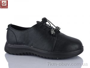 купить WSMR D833 оптом