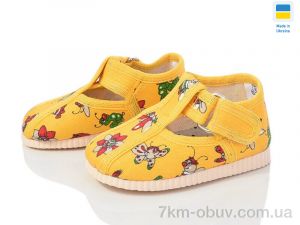 купить оптом LiBang 1009 жовтий