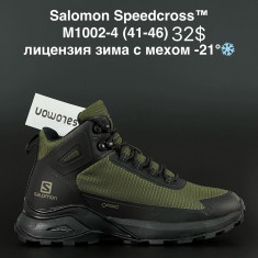 купить ANDA M1002-4 оптом